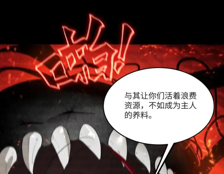 漫画《SSS级超越常理的圣骑士》第103话 大敌来临（下）第4张图
