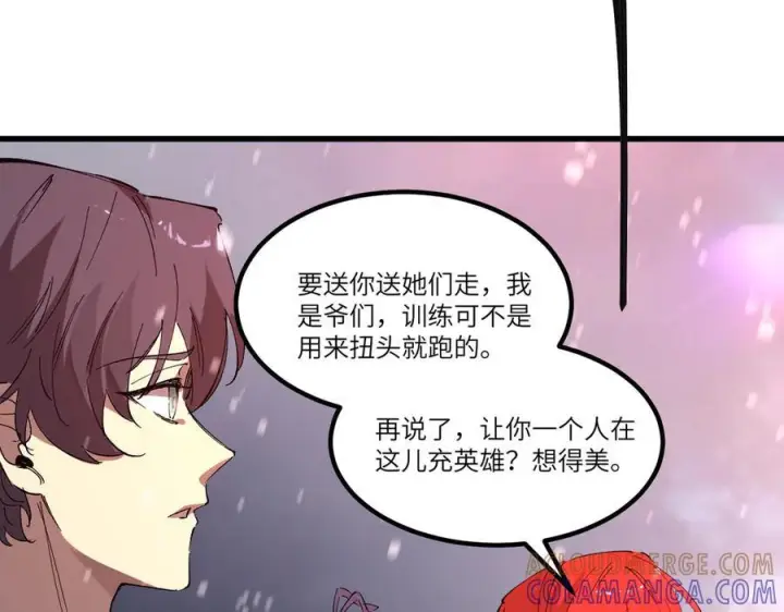 漫画《SSS级超越常理的圣骑士》第103话 大敌来临（下）第45张图