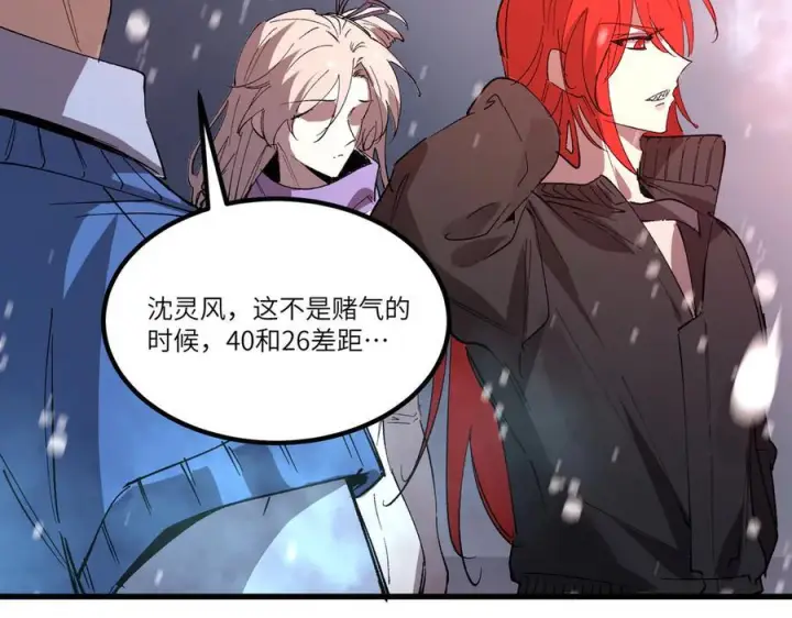 漫画《SSS级超越常理的圣骑士》第103话 大敌来临（下）第46张图