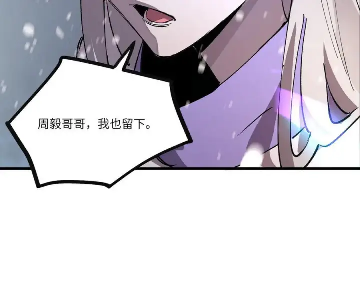 漫画《SSS级超越常理的圣骑士》第103话 大敌来临（下）第48张图