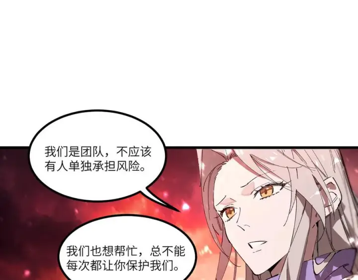 漫画《SSS级超越常理的圣骑士》第103话 大敌来临（下）第50张图