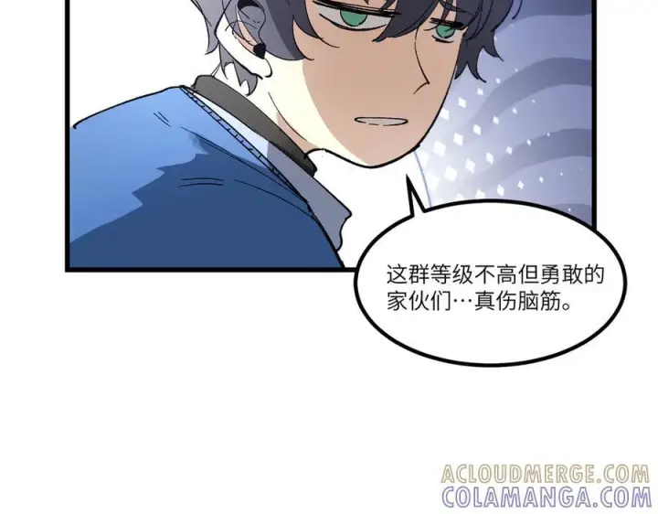漫画《SSS级超越常理的圣骑士》第103话 大敌来临（下）第53张图