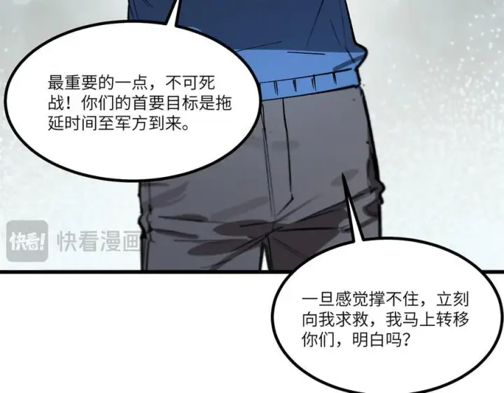 漫画《SSS级超越常理的圣骑士》第103话 大敌来临（下）第56张图