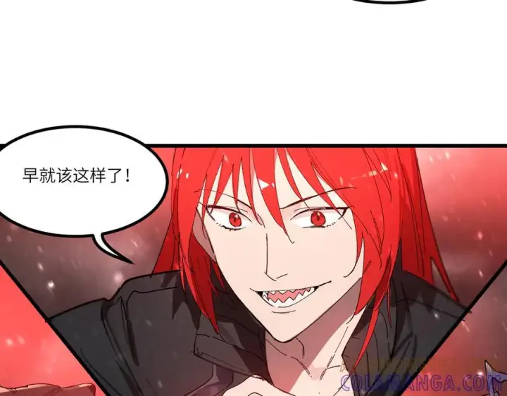 漫画《SSS级超越常理的圣骑士》第103话 大敌来临（下）第57张图