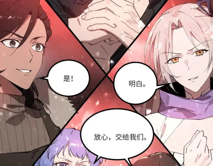 漫画《SSS级超越常理的圣骑士》第103话 大敌来临（下）第58张图