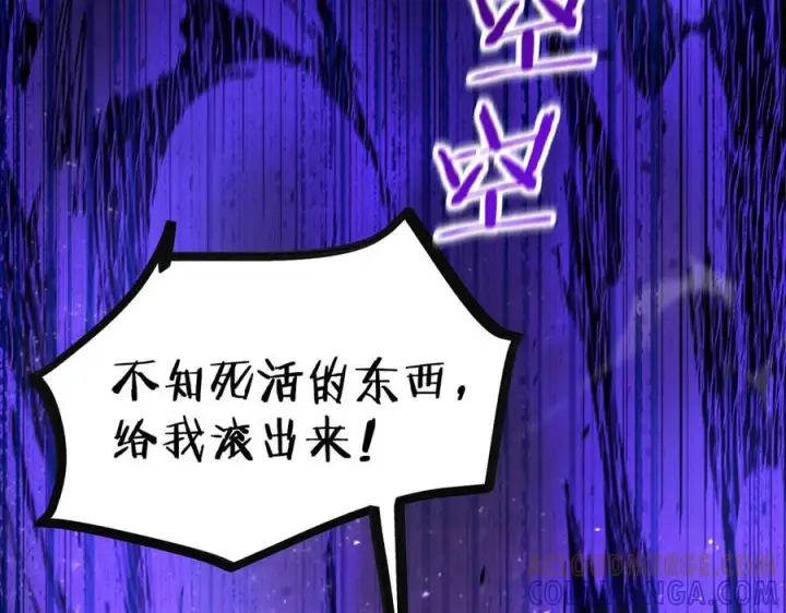 漫画《SSS级超越常理的圣骑士》第103话 大敌来临（下）第61张图