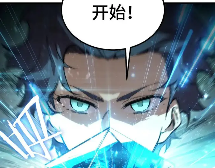 漫画《SSS级超越常理的圣骑士》第103话 大敌来临（下）第64张图