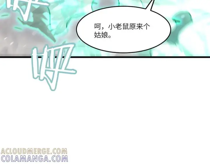 漫画《SSS级超越常理的圣骑士》第103话 大敌来临（下）第81张图