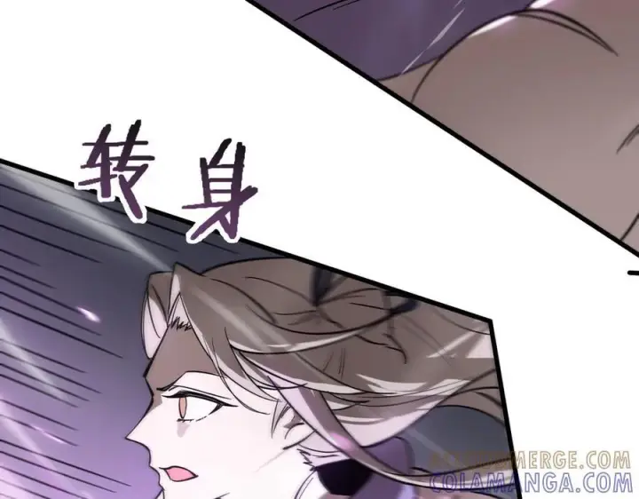 漫画《SSS级超越常理的圣骑士》第103话 大敌来临（下）第89张图