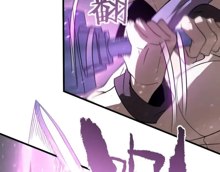 漫画《SSS级超越常理的圣骑士》第103话 大敌来临（下）第94张图
