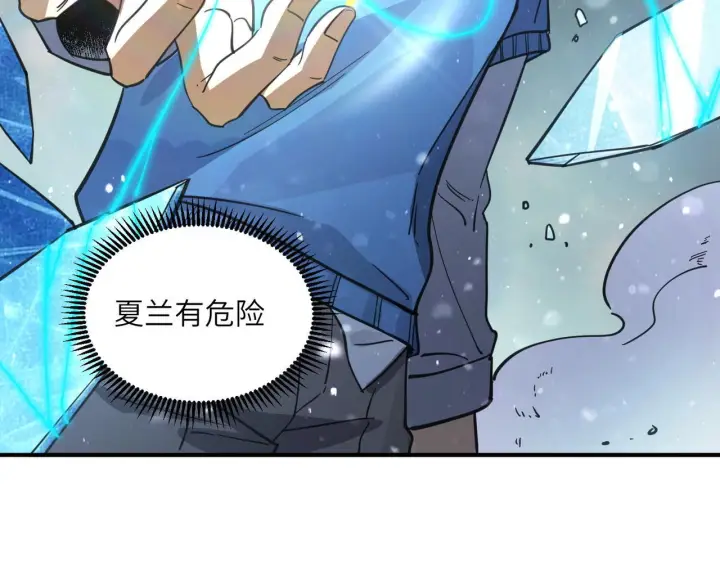 漫画《SSS级超越常理的圣骑士》第104话 对战刘宣（上）第109张图