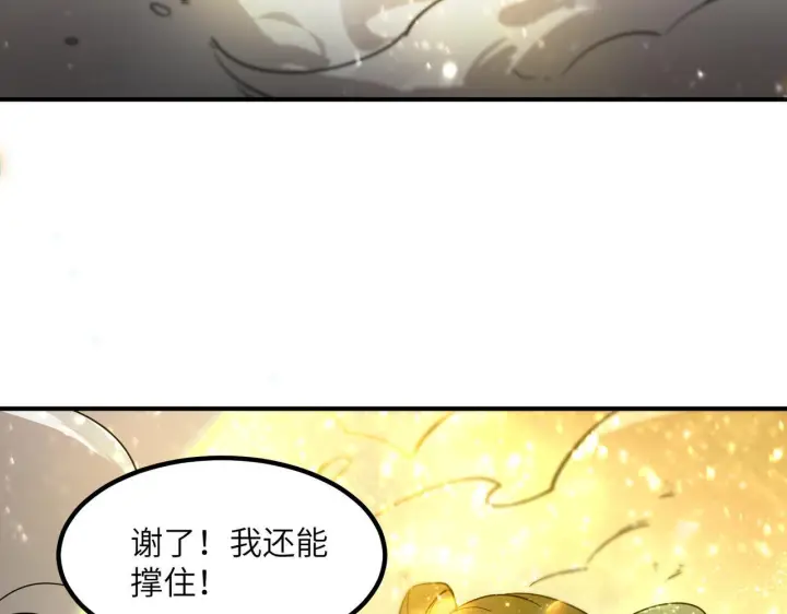 漫画《SSS级超越常理的圣骑士》第104话 对战刘宣（上）第119张图