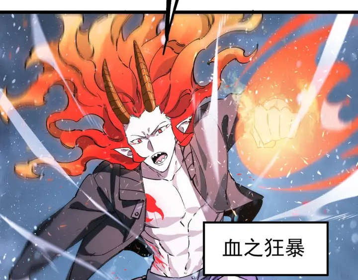 漫画《SSS级超越常理的圣骑士》第104话 对战刘宣（上）第12张图