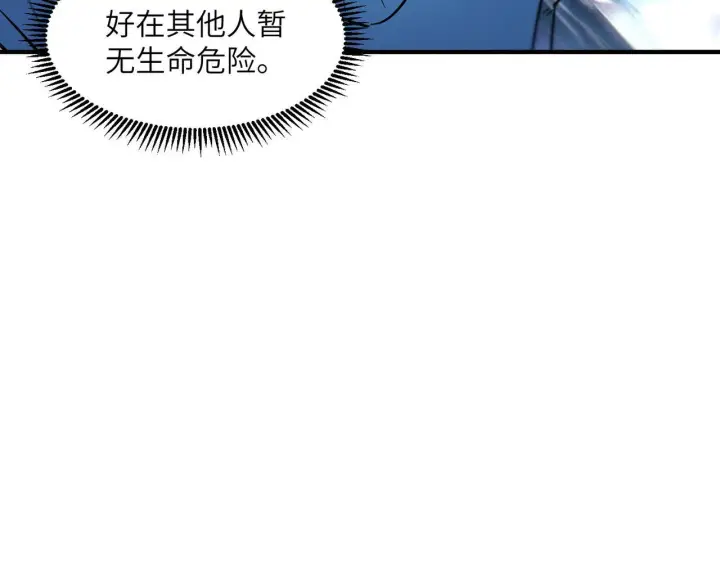 漫画《SSS级超越常理的圣骑士》第104话 对战刘宣（上）第123张图