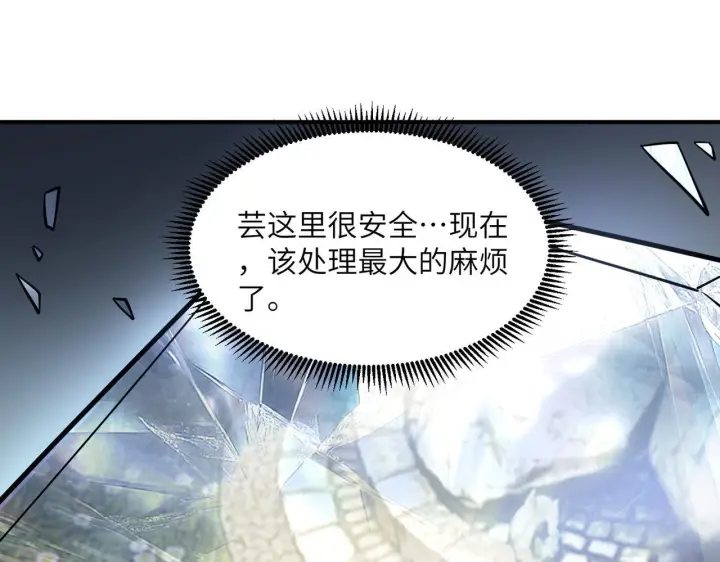漫画《SSS级超越常理的圣骑士》第104话 对战刘宣（上）第124张图