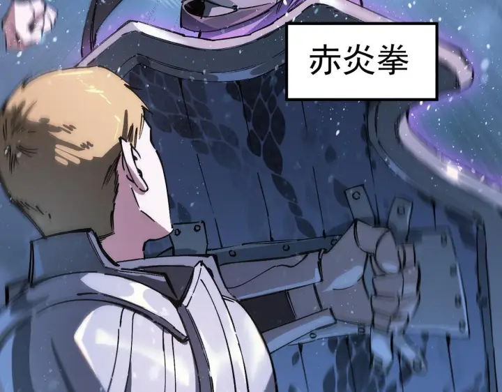 漫画《SSS级超越常理的圣骑士》第104话 对战刘宣（上）第13张图