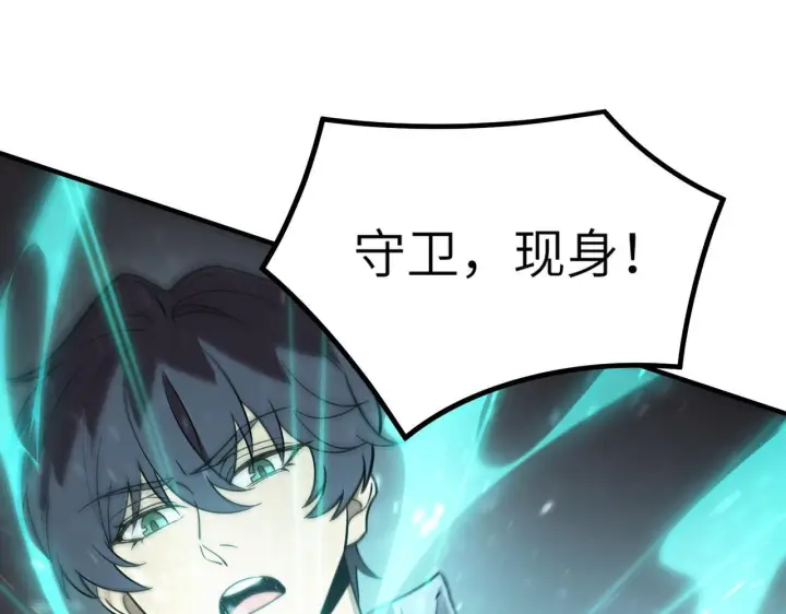 漫画《SSS级超越常理的圣骑士》第104话 对战刘宣（上）第133张图