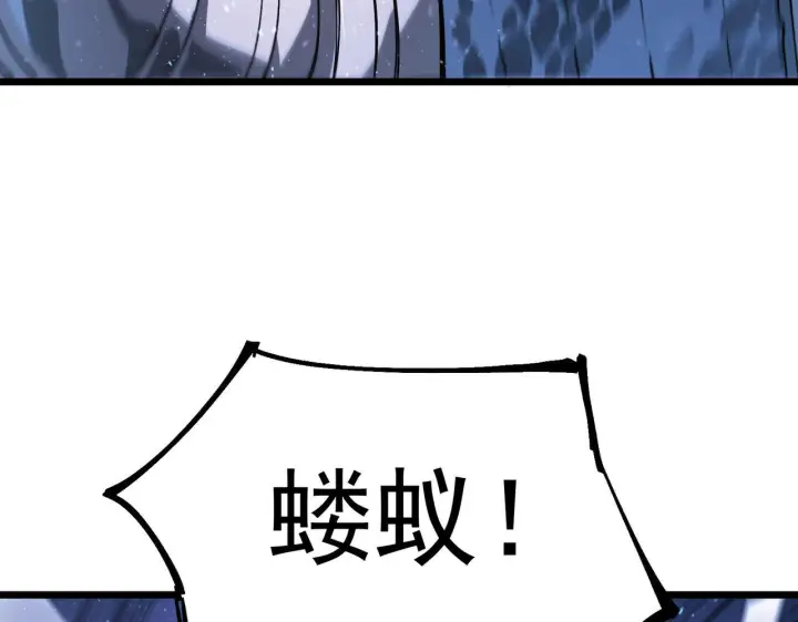 漫画《SSS级超越常理的圣骑士》第104话 对战刘宣（上）第14张图