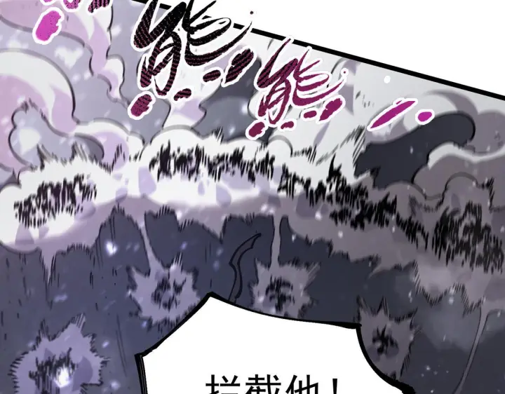 漫画《SSS级超越常理的圣骑士》第104话 对战刘宣（上）第143张图