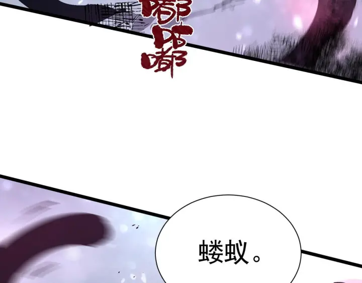 漫画《SSS级超越常理的圣骑士》第104话 对战刘宣（上）第149张图