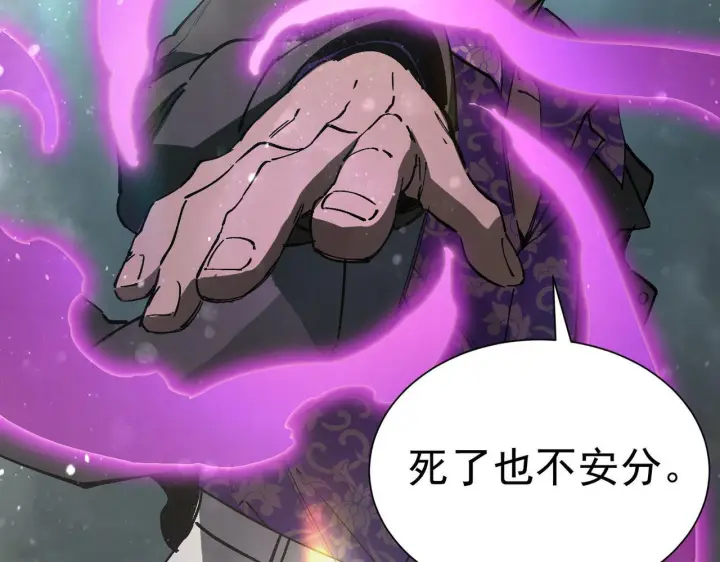 漫画《SSS级超越常理的圣骑士》第104话 对战刘宣（上）第167张图
