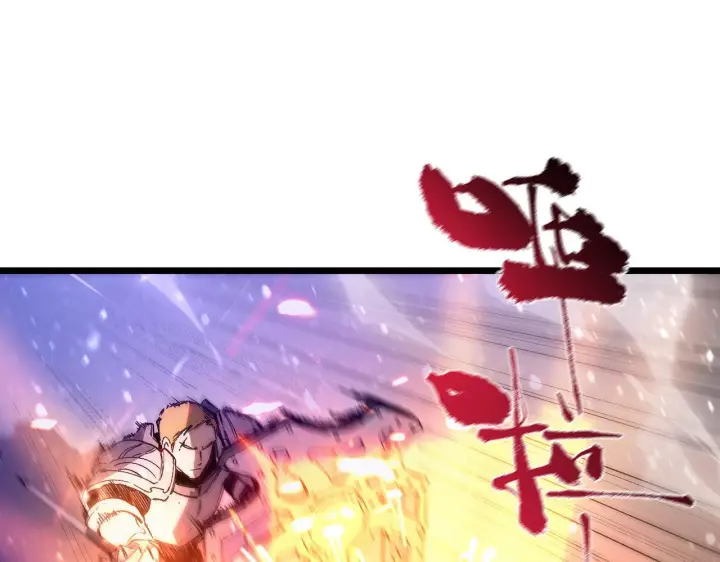 漫画《SSS级超越常理的圣骑士》第104话 对战刘宣（上）第26张图