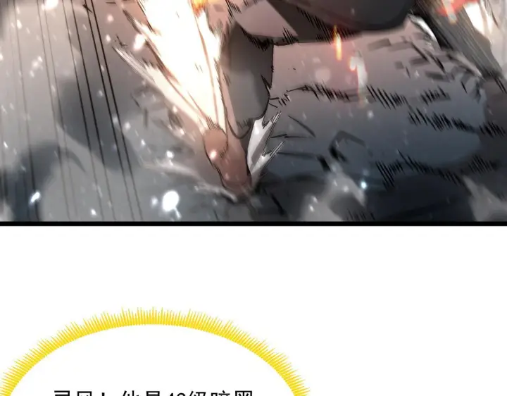 漫画《SSS级超越常理的圣骑士》第104话 对战刘宣（上）第28张图