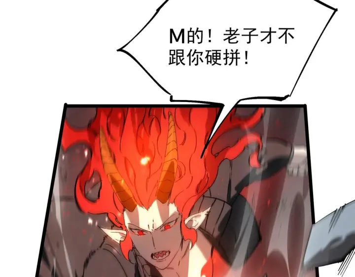 漫画《SSS级超越常理的圣骑士》第104话 对战刘宣（上）第36张图