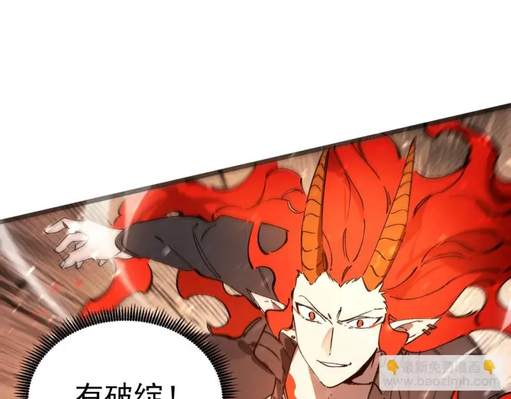 漫画《SSS级超越常理的圣骑士》第104话 对战刘宣（上）第42张图