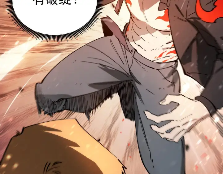 漫画《SSS级超越常理的圣骑士》第104话 对战刘宣（上）第43张图