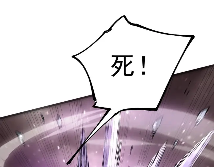 漫画《SSS级超越常理的圣骑士》第104话 对战刘宣（上）第55张图