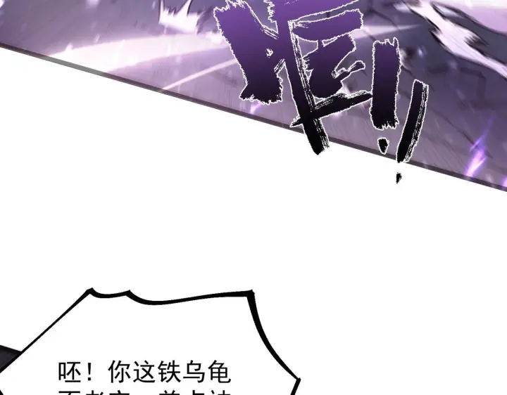 漫画《SSS级超越常理的圣骑士》第104话 对战刘宣（上）第57张图