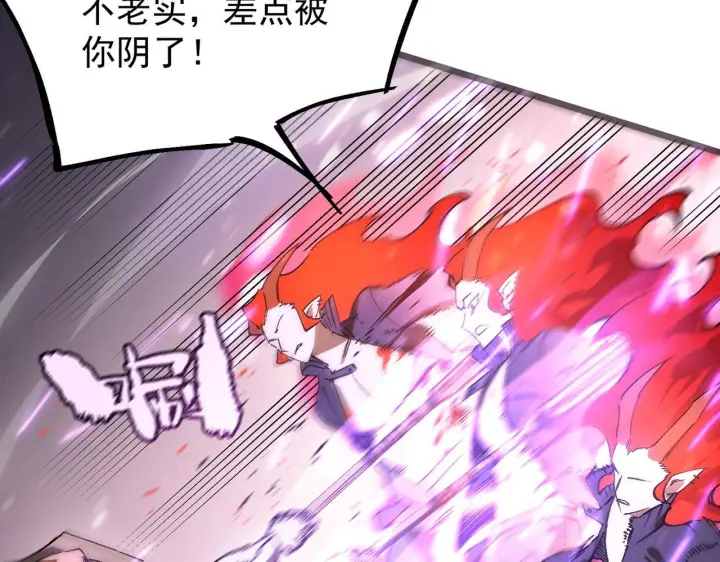 漫画《SSS级超越常理的圣骑士》第104话 对战刘宣（上）第58张图