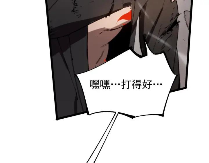 漫画《SSS级超越常理的圣骑士》第104话 对战刘宣（上）第67张图