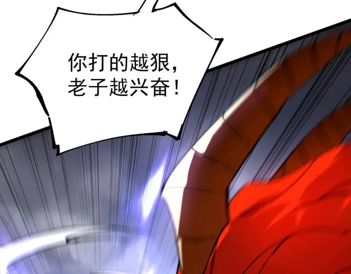 漫画《SSS级超越常理的圣骑士》第104话 对战刘宣（上）第68张图