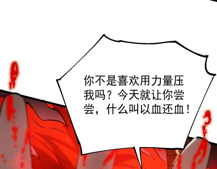 漫画《SSS级超越常理的圣骑士》第104话 对战刘宣（上）第71张图
