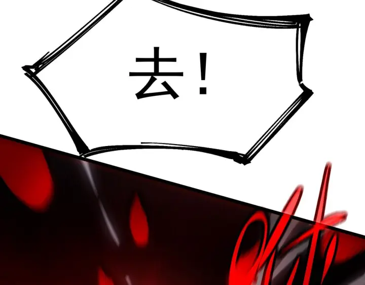 漫画《SSS级超越常理的圣骑士》第104话 对战刘宣（上）第77张图