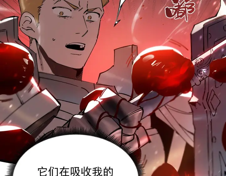 漫画《SSS级超越常理的圣骑士》第104话 对战刘宣（上）第84张图