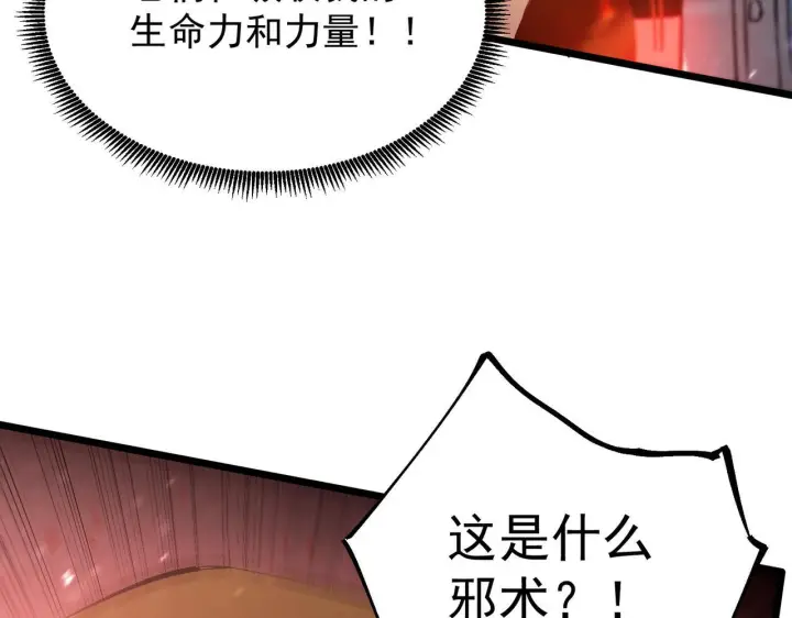 漫画《SSS级超越常理的圣骑士》第104话 对战刘宣（上）第85张图