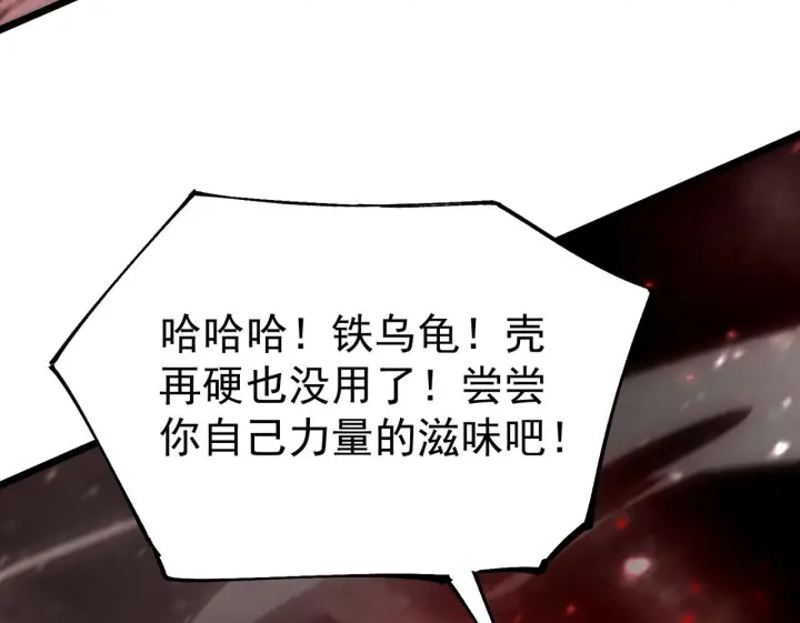 漫画《SSS级超越常理的圣骑士》第104话 对战刘宣（上）第88张图