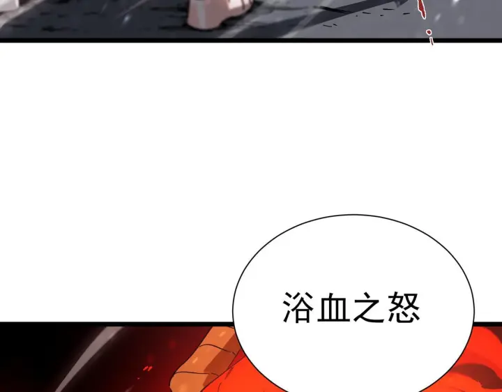 漫画《SSS级超越常理的圣骑士》第104话 对战刘宣（上）第91张图