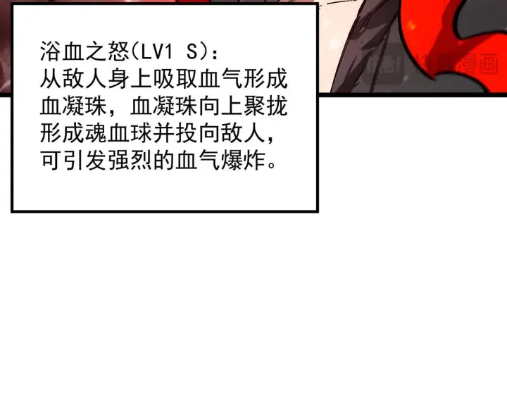 漫画《SSS级超越常理的圣骑士》第104话 对战刘宣（上）第93张图