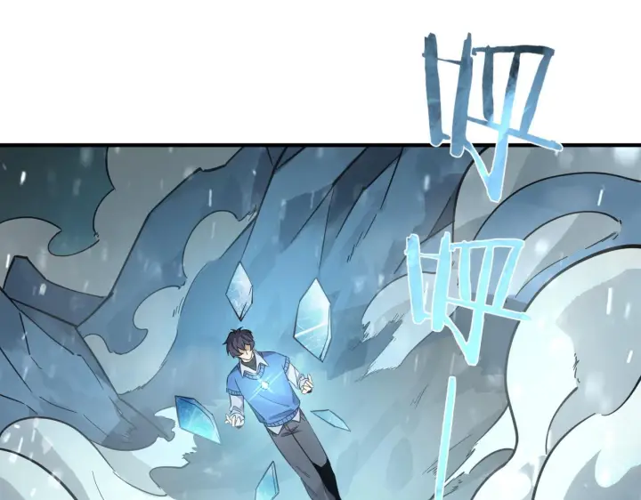 漫画《SSS级超越常理的圣骑士》第104话 对战刘宣（上）第98张图