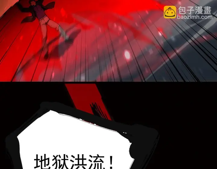 漫画《SSS级超越常理的圣骑士》第105话 对战刘宣（中）第103张图