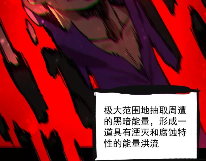 漫画《SSS级超越常理的圣骑士》第105话 对战刘宣（中）第105张图