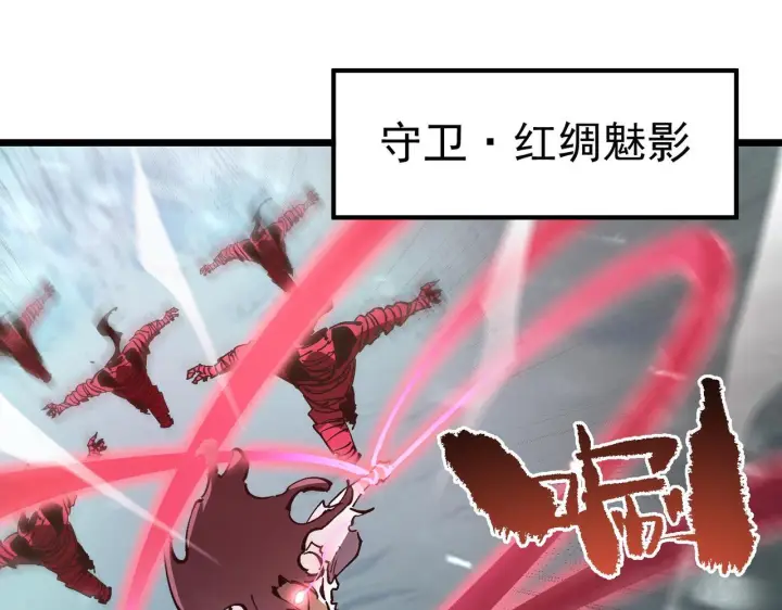 漫画《SSS级超越常理的圣骑士》第105话 对战刘宣（中）第11张图