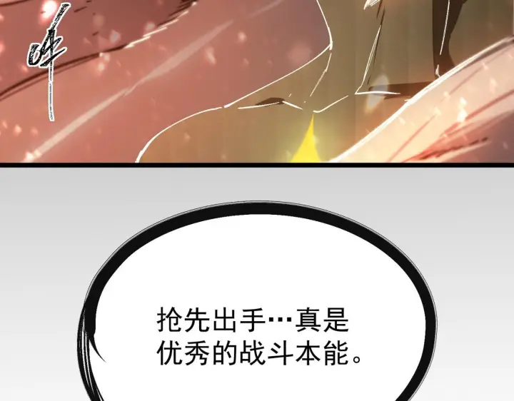 漫画《SSS级超越常理的圣骑士》第105话 对战刘宣（中）第111张图