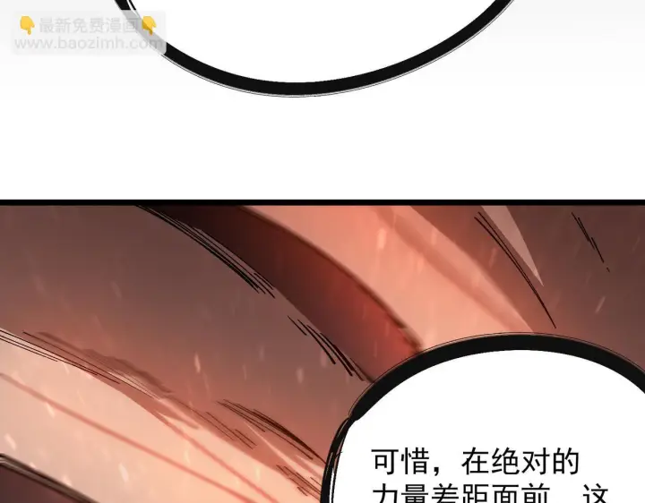 漫画《SSS级超越常理的圣骑士》第105话 对战刘宣（中）第112张图