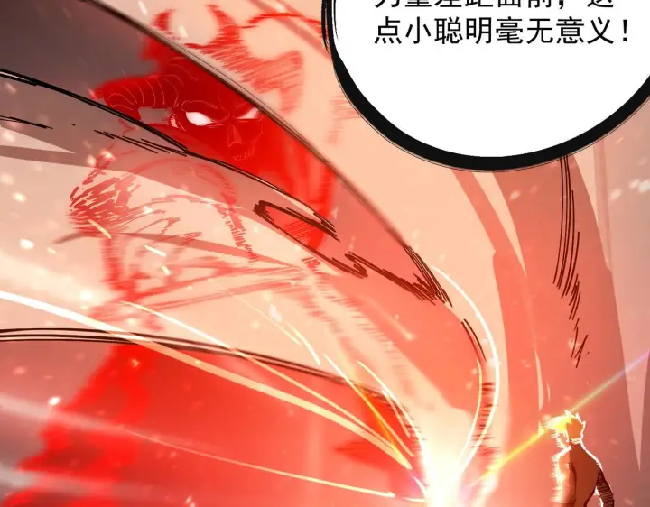 漫画《SSS级超越常理的圣骑士》第105话 对战刘宣（中）第113张图