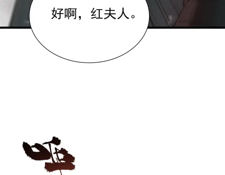 漫画《SSS级超越常理的圣骑士》第105话 对战刘宣（中）第13张图